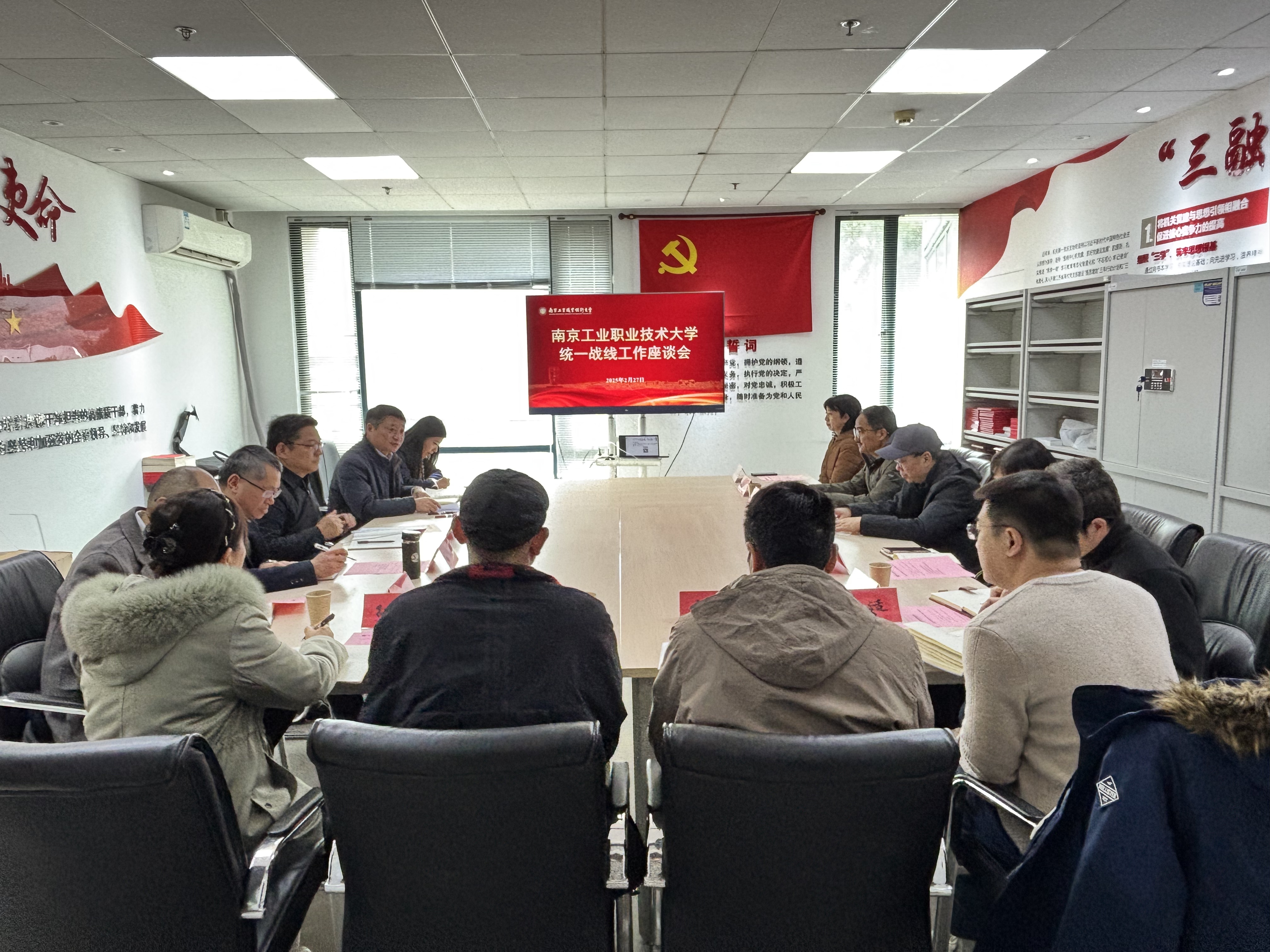 米兰体育召开统一战线工作座谈会.jpg